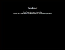 Tablet Screenshot of edudk.net